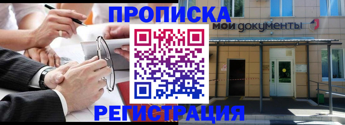 миграционный учет в Вологодской области