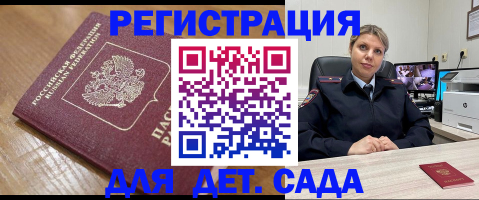 прописка законно в Вологодской области