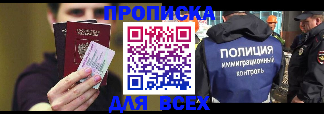прописка иностранных граждан в Вологодской области