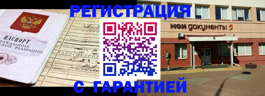 временная регистрация поиск в Вологодской области